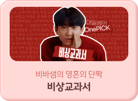 비바샘 원픽!#D46868